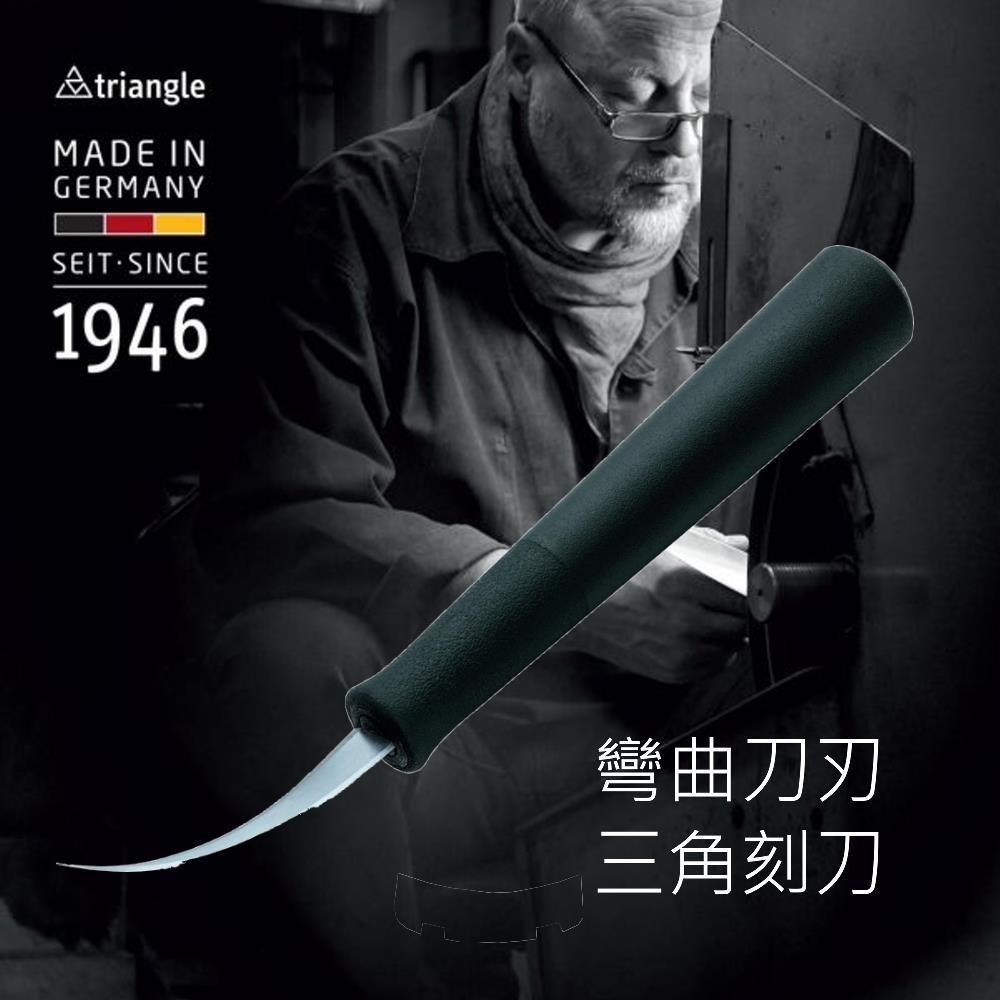 TRIANGLE 三角牌 德國不鏽鋼4.5cm彎曲雙刃刻刀25.871.50.00