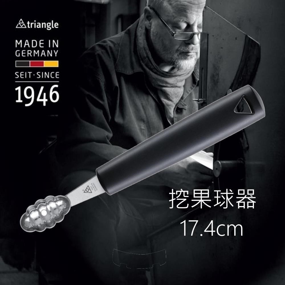 TRIANGLE 三角牌 德國不鏽鋼17.4cm葫蘆挖果球器72.018.00.00