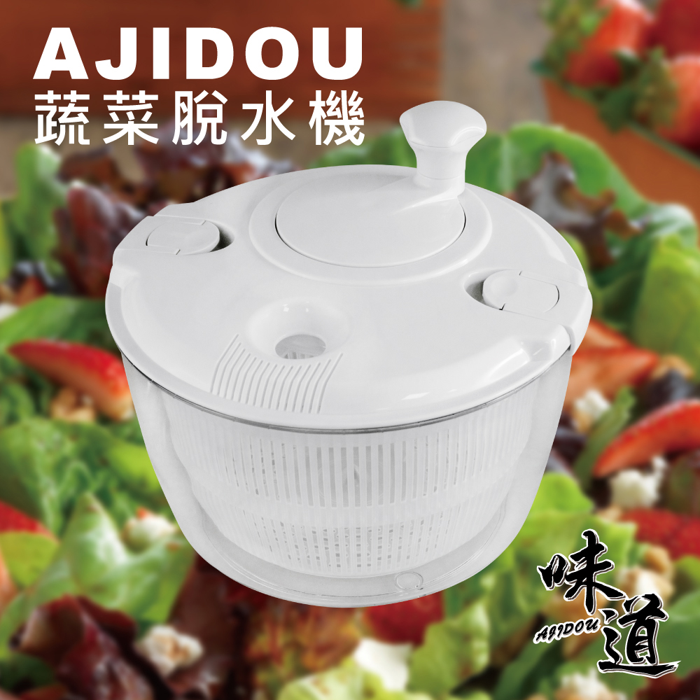 MIGHTY蔬菜脫水機 (大容量) 