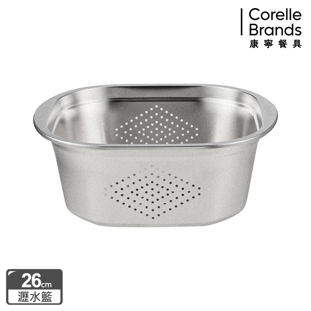 Corelle Brands 康寧餐具 方形不鏽鋼瀝水籃26cm