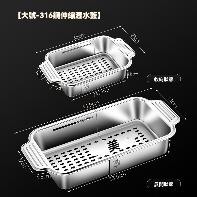 不鏽鋼瀝水籃 可伸縮廚房洗菜盆 大號家用水槽瀝水架 長方形濾水籃 果蔬清洗籃