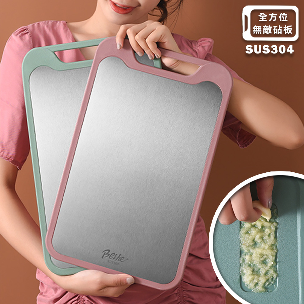 Reddot 紅點生活 304不鏽鋼雙面多功能砧板