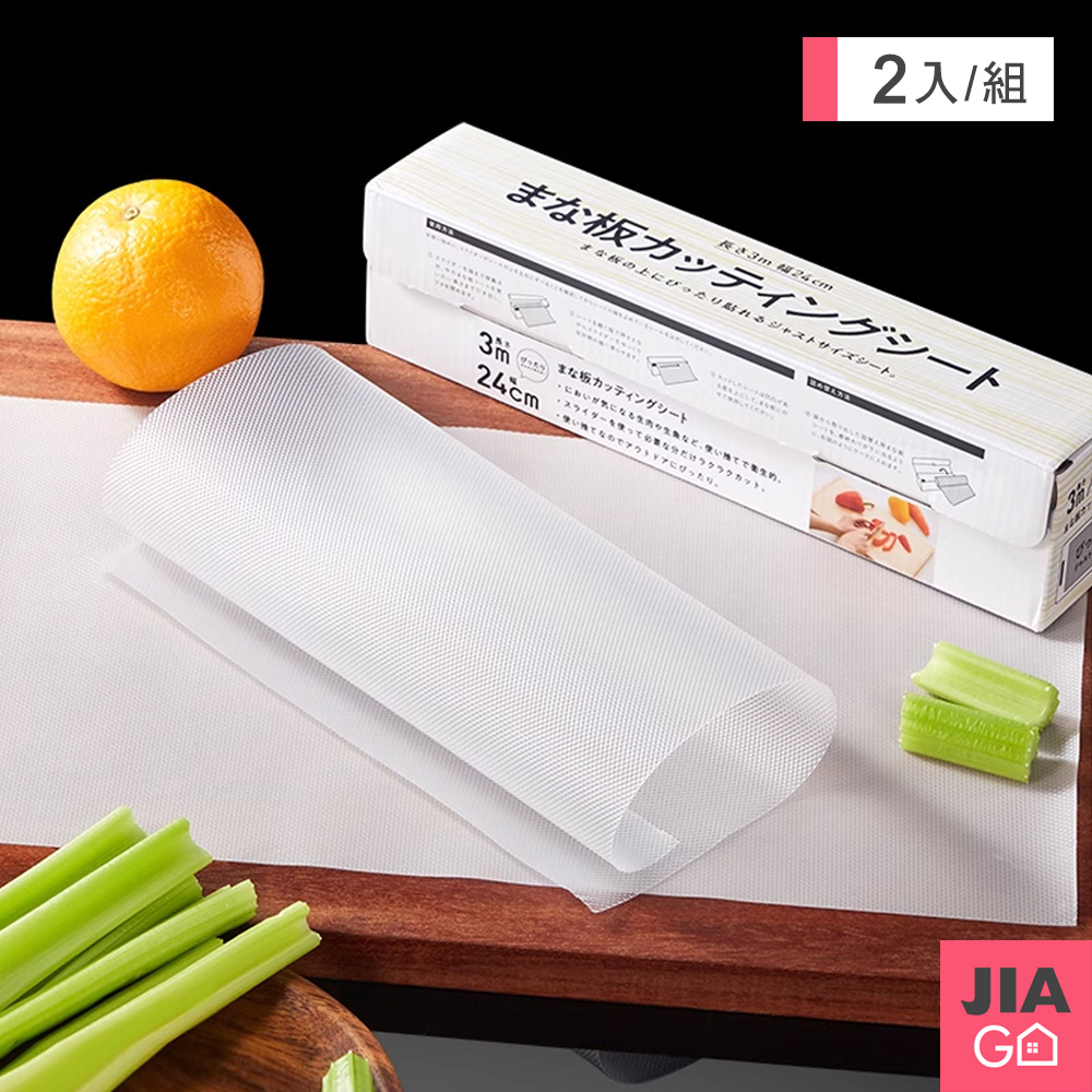一次性砧板墊-2入組