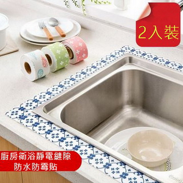 廚房衛浴靜電縫隙防水防霉貼  2入裝