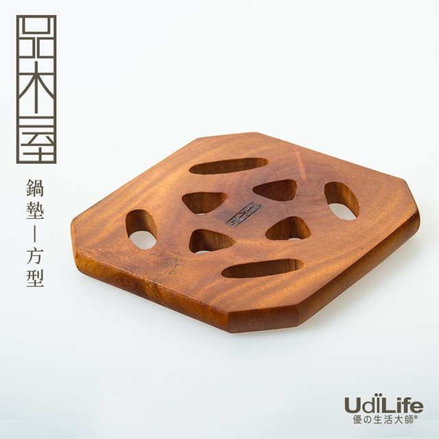 UdiLife 烹達人 原木鍋墊/方型/1入