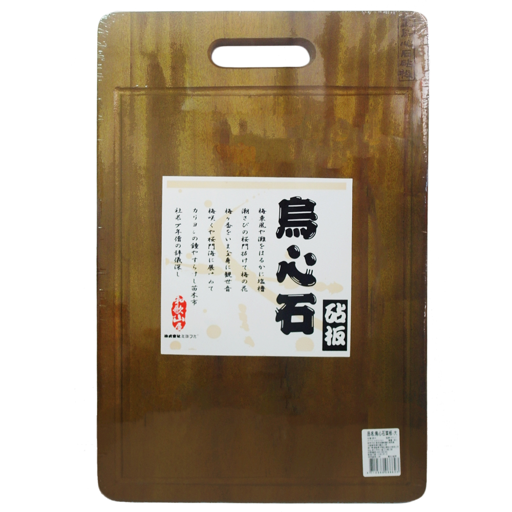 烏心石砧板-大