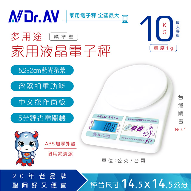 PT-3kg  多用途家用液晶電子秤