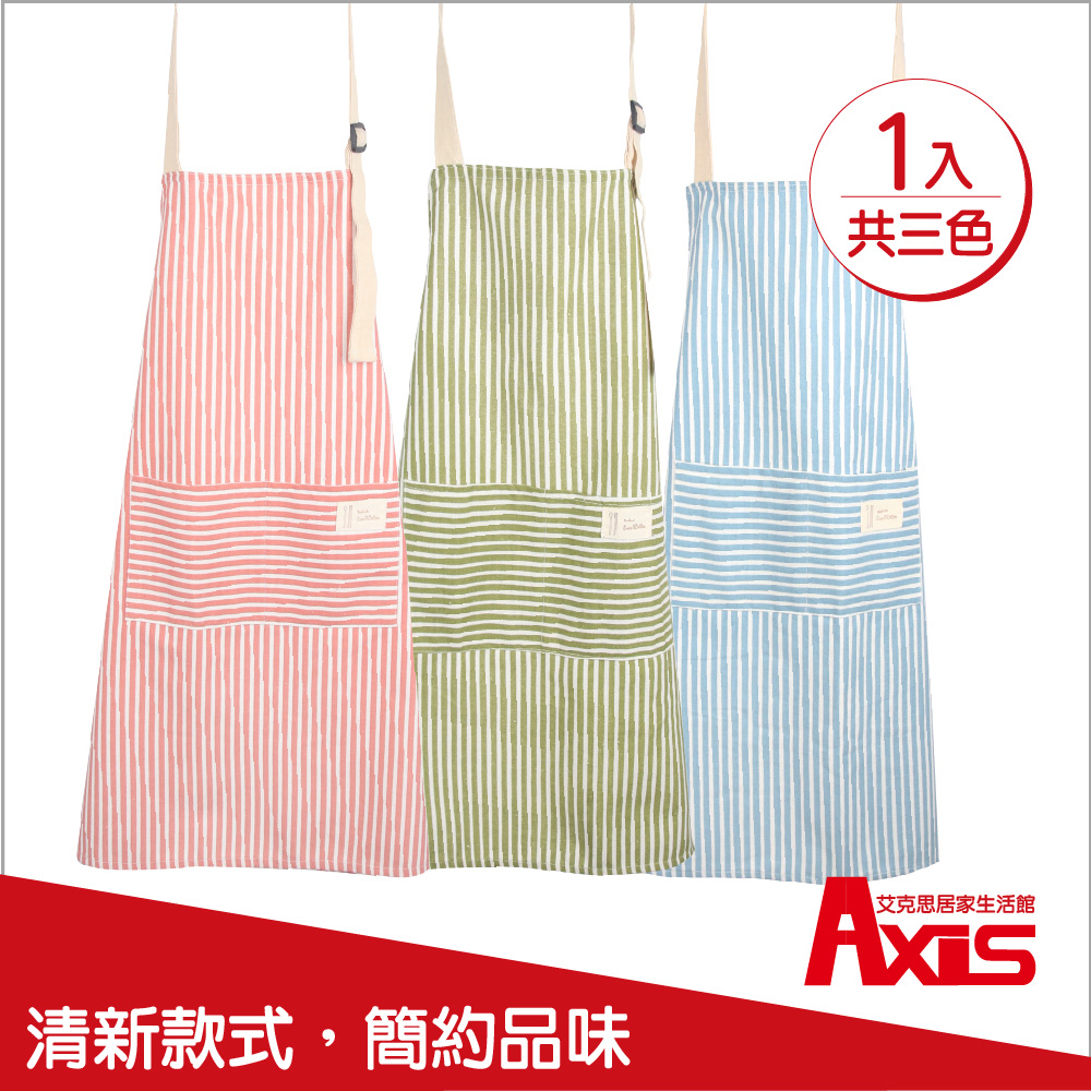 《AXIS 艾克思》簡約條紋棉麻質感工作圍裙