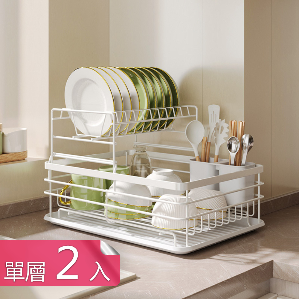 【荷生活】廚房檯面式防鏽瀝水置物架 流理台碗盤筷碟盤子瀝乾收納架-單層款2入 - PChome 24h購物