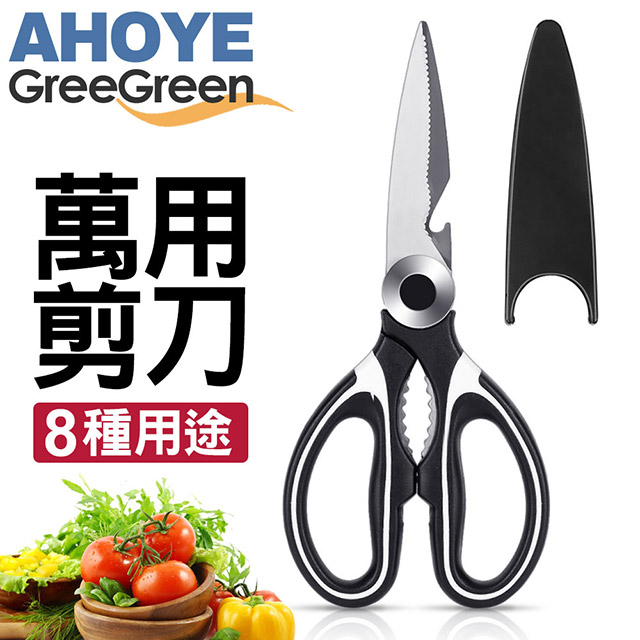 【GREEGREEN】廚房萬用食物料理剪刀