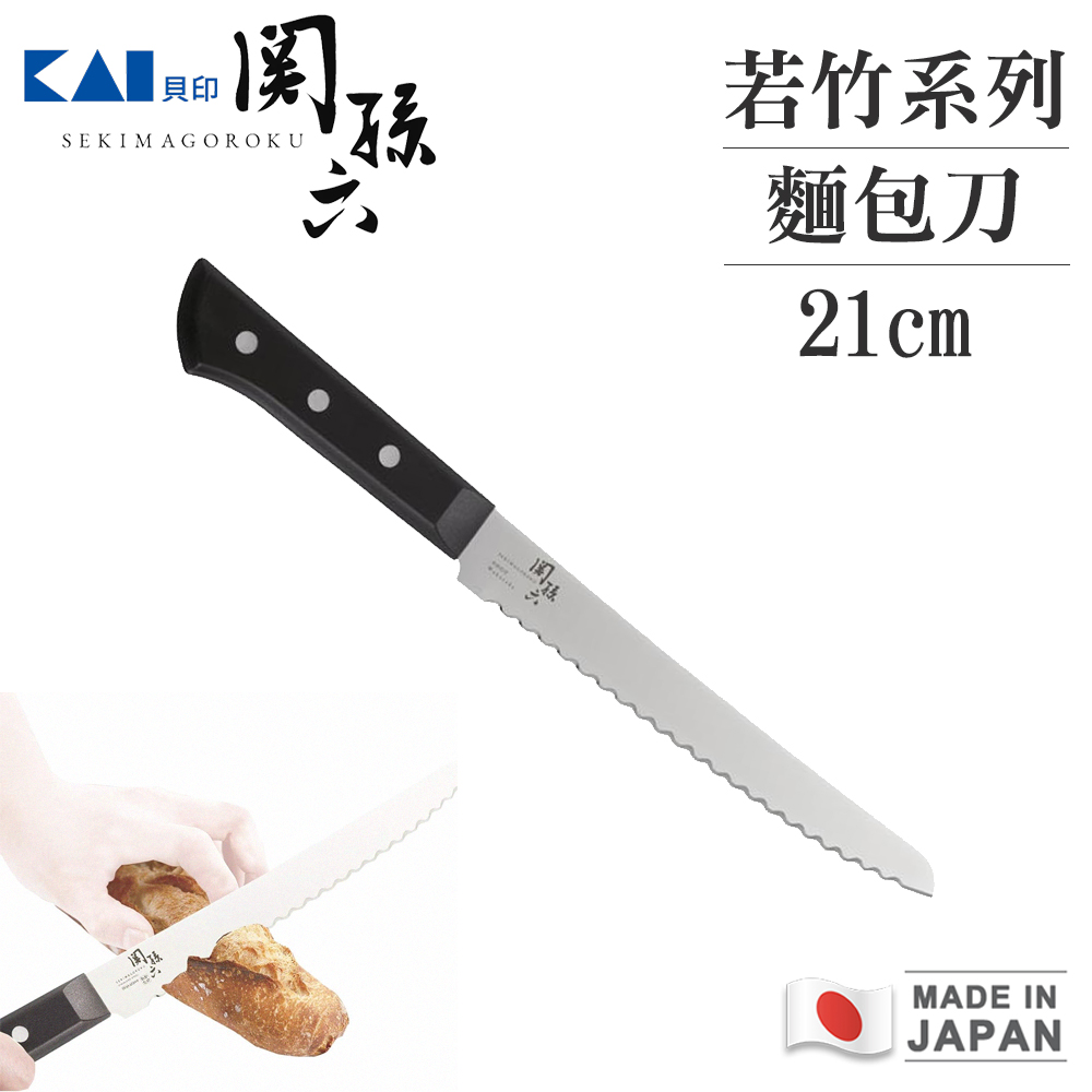 KAI 貝印 日本製關孫六 若竹系列不鏽鋼麵包刀21cm 鋸齒刀 烘焙刀