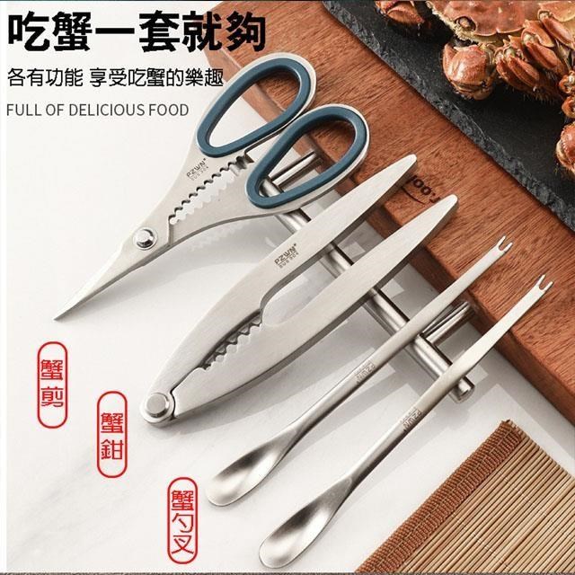 304不鏽鋼吃蟹工具 蟹剪蟹夾蟹叉附收納袋 吃大閘蟹厨房必備工具【SV61300】