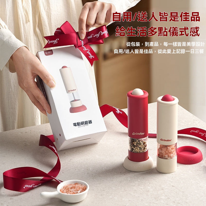 Mass 電動胡椒研磨器 可調粗細 現磨海鹽黑胡椒 Type-C充電款 陶瓷磨芯調味瓶 家用廚房調料罐(2入組)