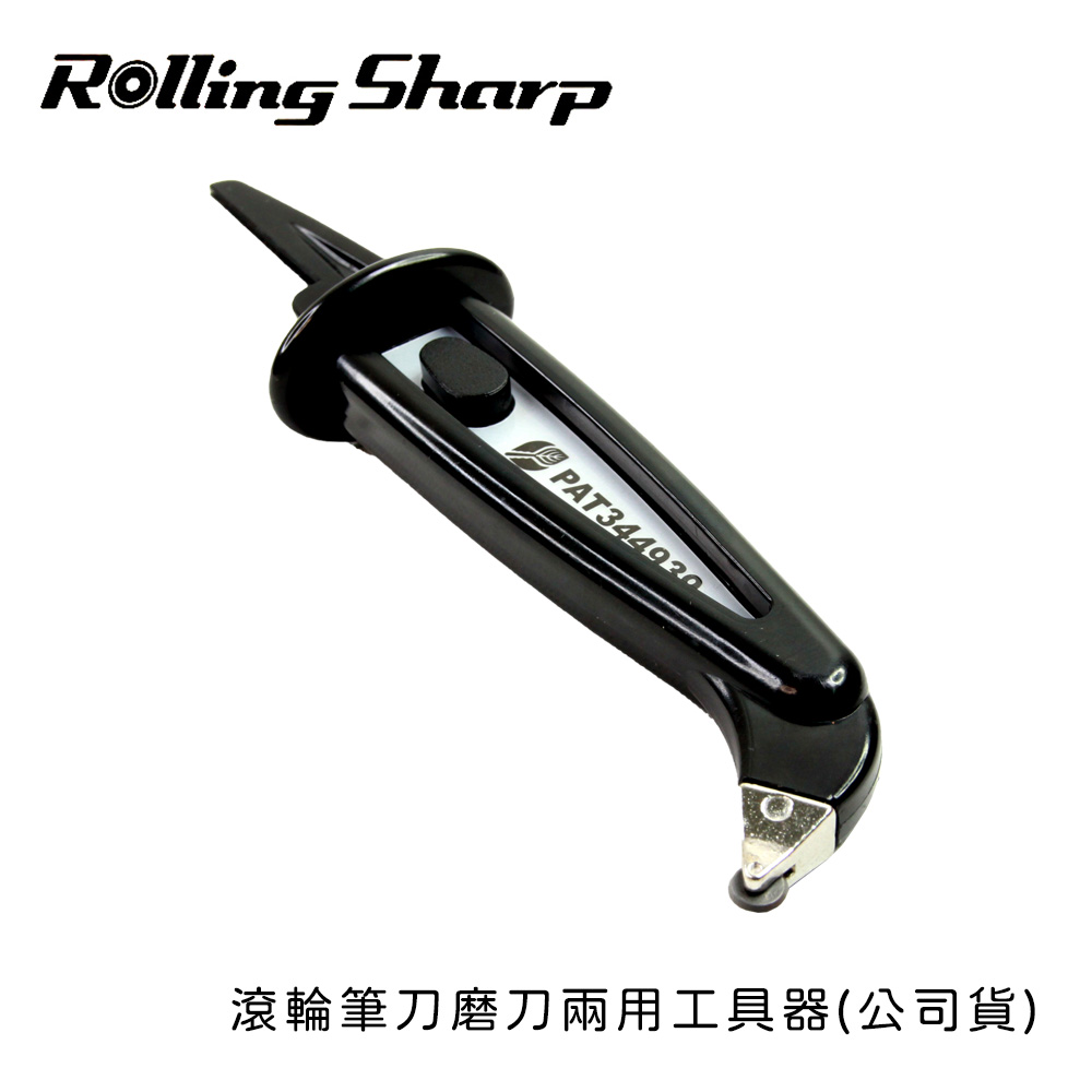 Rolling Sharp 滾輪筆刀磨刀兩用工具器- PChome 24h購物