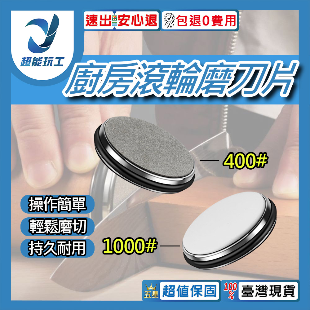 滾磨刀- PChome 24h購物