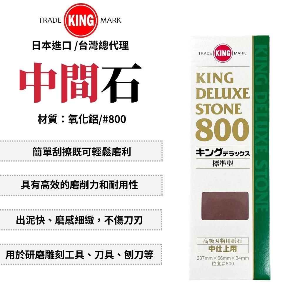 梅印 中間石#800 中間石 砥石 磨刀石 研磨石 磨刀用 日本磨刀石 研磨工具 刀具研磨 日本製
