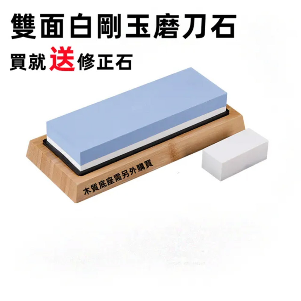 WOG 窩居 白剛玉双面磨刀石 油石磨石 家用廚房磨刀神器1000/4000目