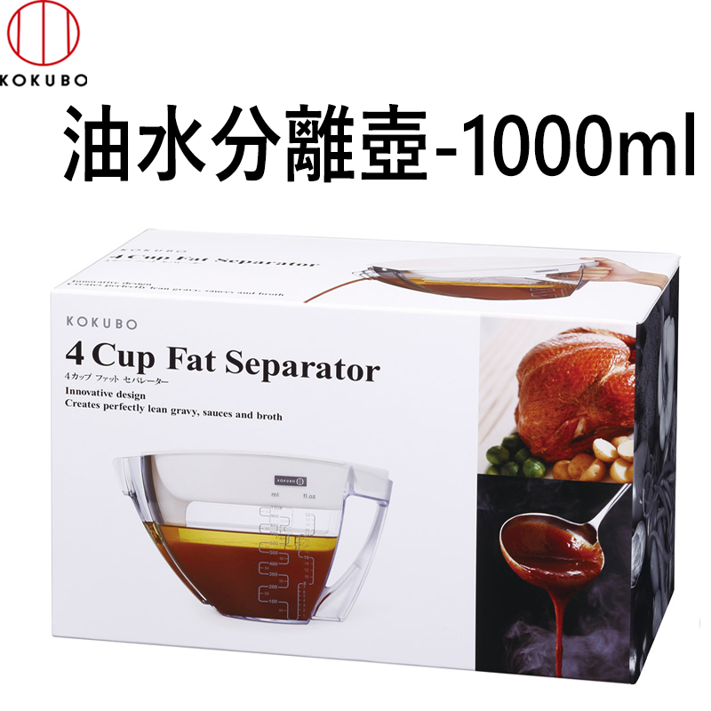 KOKUBO 小久保 日本 油水分離杯-1000ml
