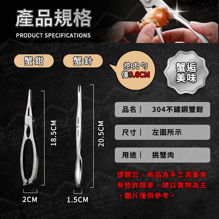 304不鏽鋼蟹鉗蟹鉗廚貴妃CUGF 剝螃蟹鉗子- PChome 24h購物