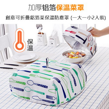 創意可折疊鋁箔菜保溫防塵罩 (一大一小2入裝)