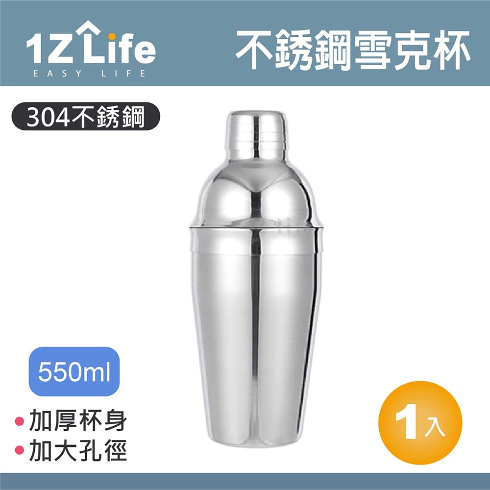 1z life 304不鏽鋼雪克杯(750ml)/不鏽鋼搖酒杯- PChome 24h購物