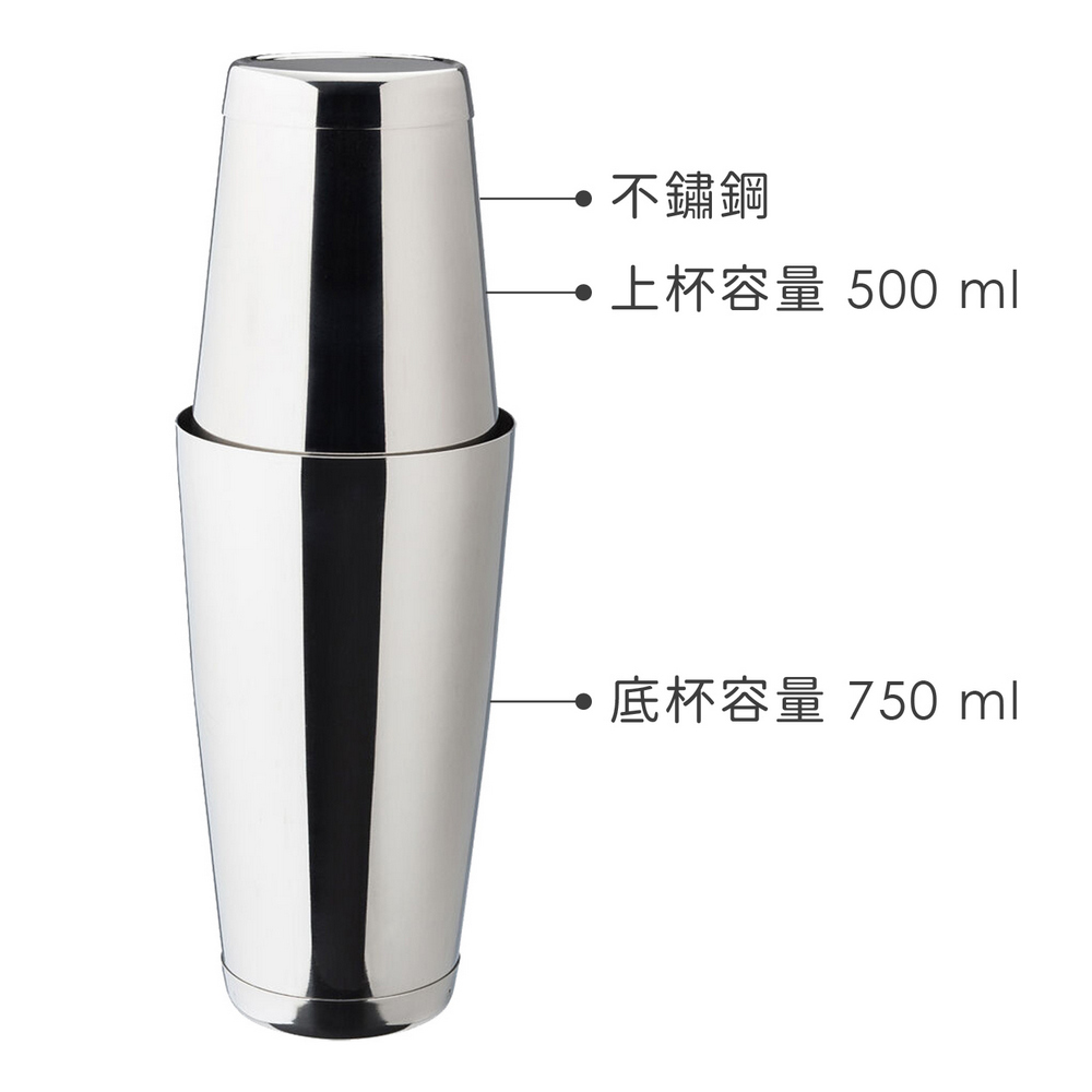 Utopia 英國厚底波士頓雪克杯(750ml) / 雞尾酒搖酒杯搖酒器調酒