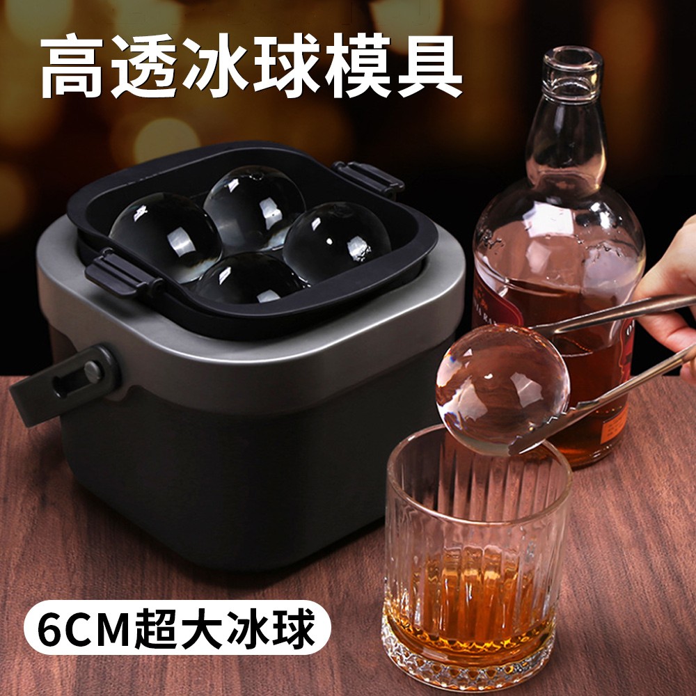 Kicn 威士卡高透冰球膜具6CM 標準尺寸 4格無氣泡 易脫模家用商用 威士卡專用冰具