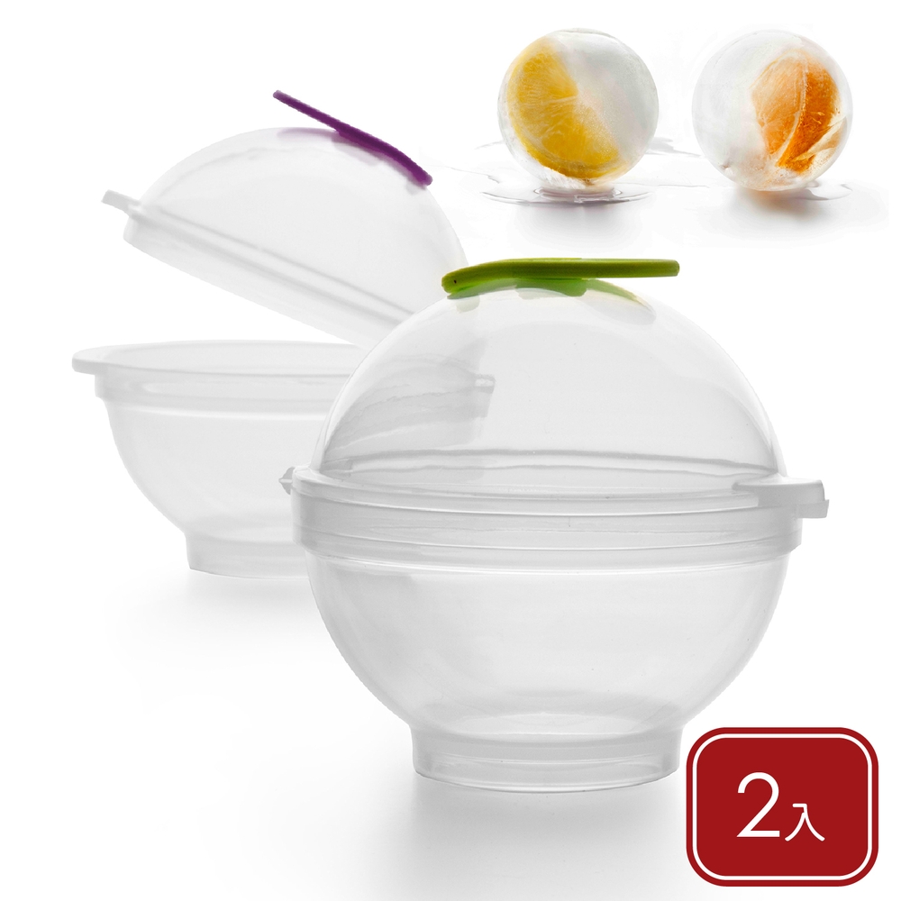 ibili 西班牙 冰球製冰盒2入(7cm) / 威士忌冰球 冰塊盒 冰塊模 可機洗 洗碗機可洗