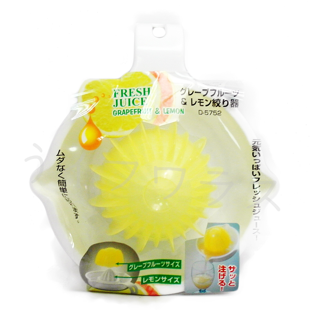 日本檸檬壓汁器