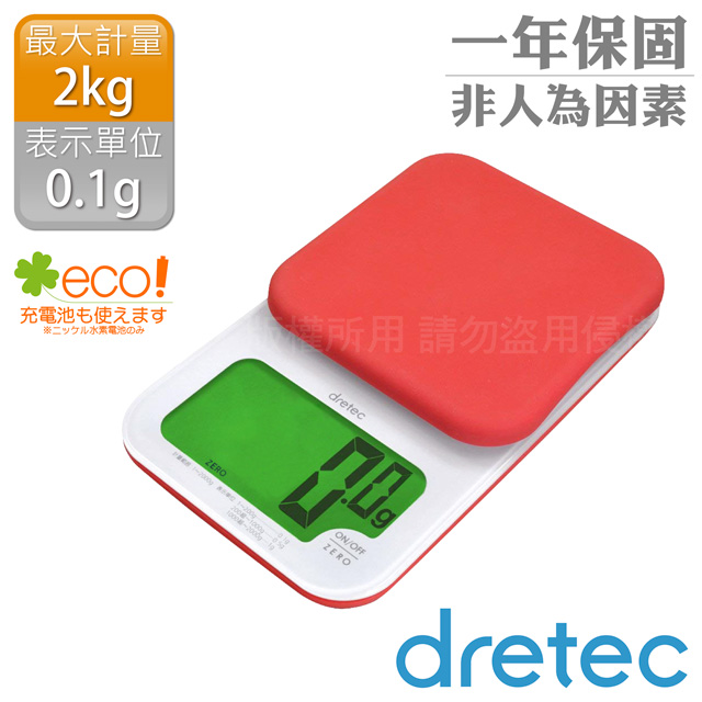 DRETEC 『戴卡』超大螢幕微量LED廚房料理電子秤-紅色 (KS-262RD)