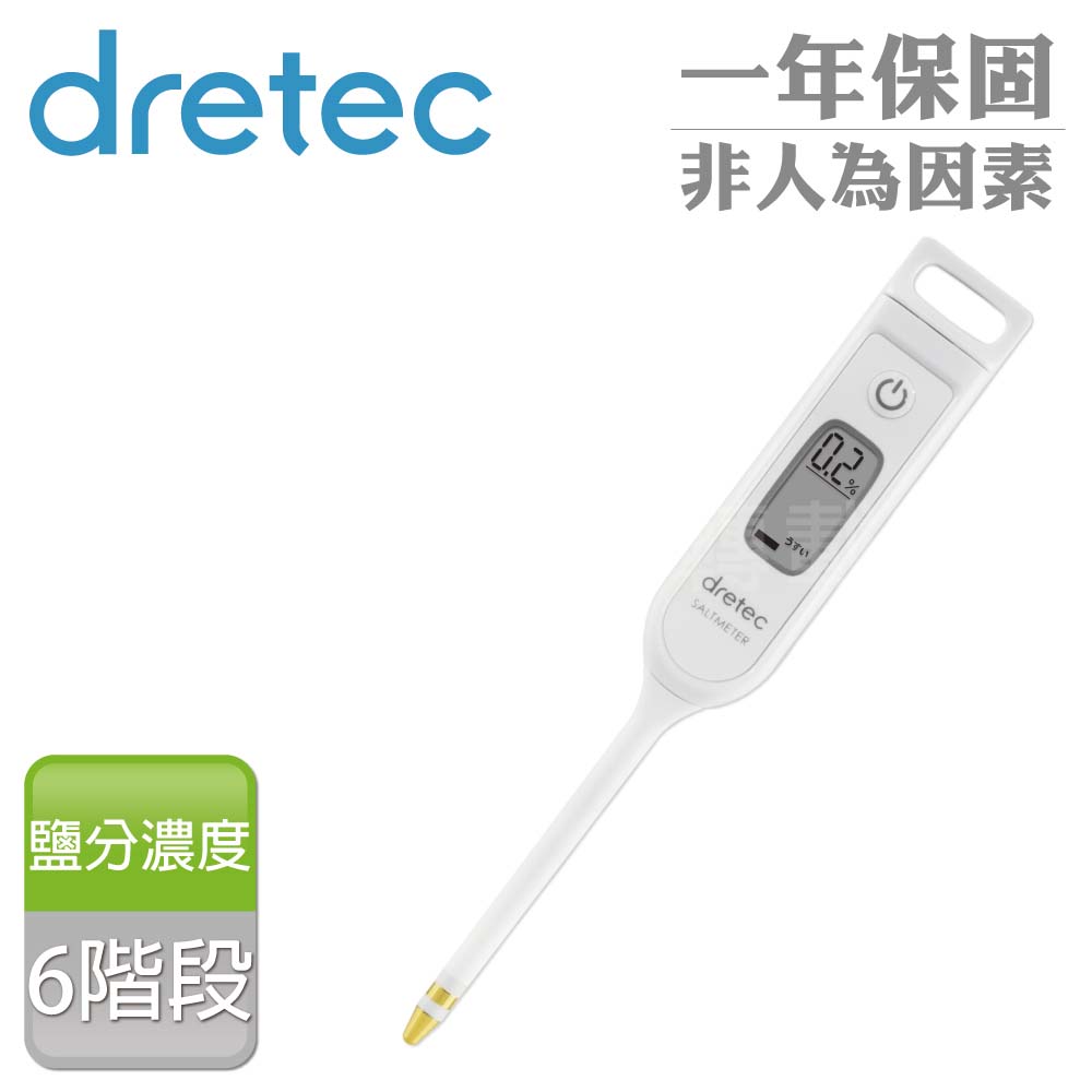 【dretec】「數值型」電子鹽分計