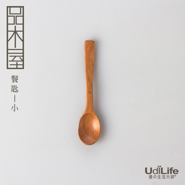 UdiLife 烹達人 原木小餐匙/3入