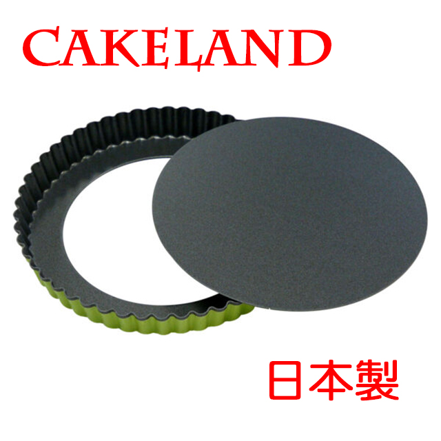 日本CAKELAND GREEN 活動式不沾派餅模20CM