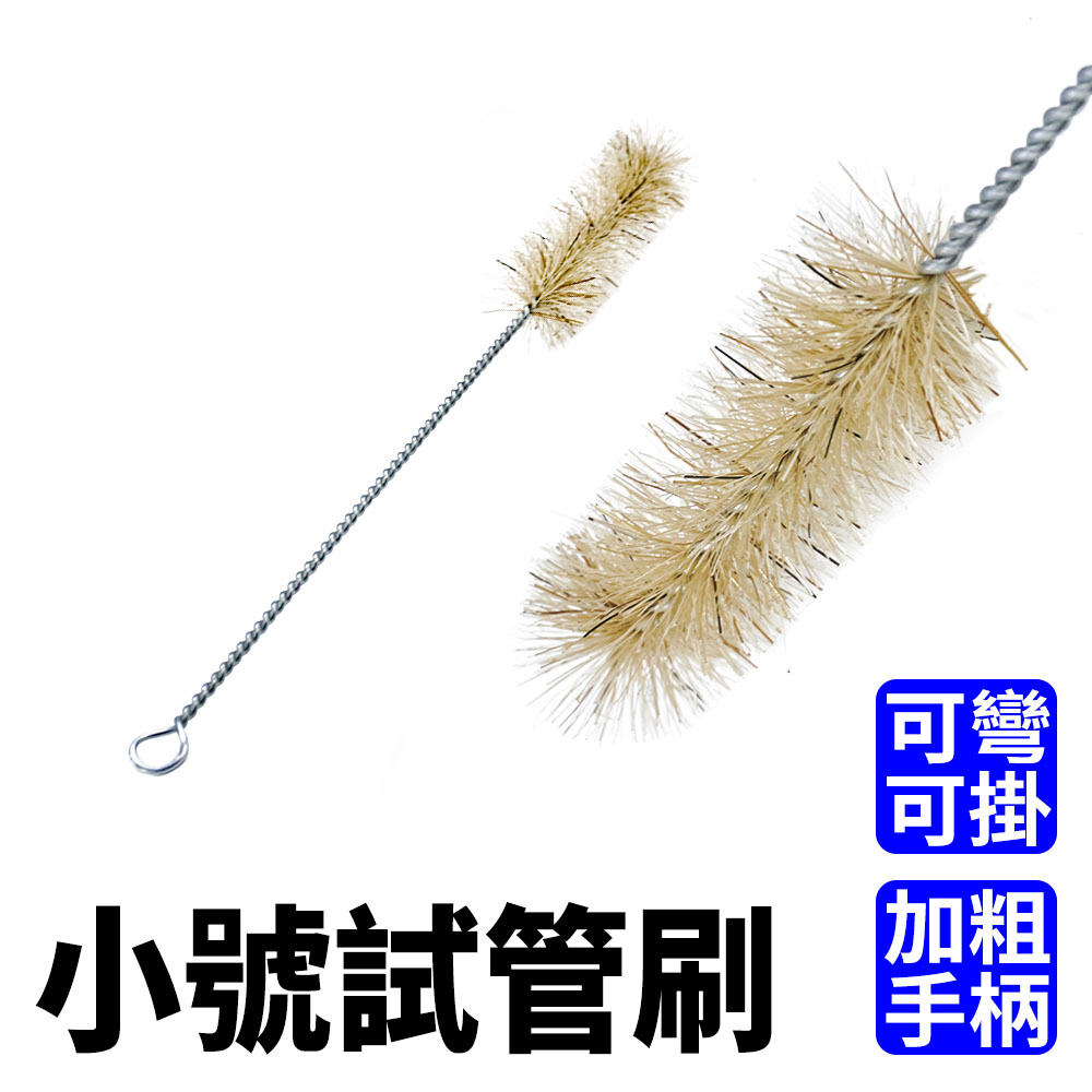 奶嘴刷1組3種大小豬毛刷錐形瓶刷長柄刷滴定管刷清潔刷長柄刷子試管刷