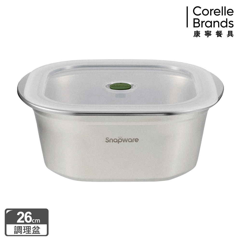 Corelle Brands 康寧餐具 方形不鏽鋼調理盆28cm(含蓋)