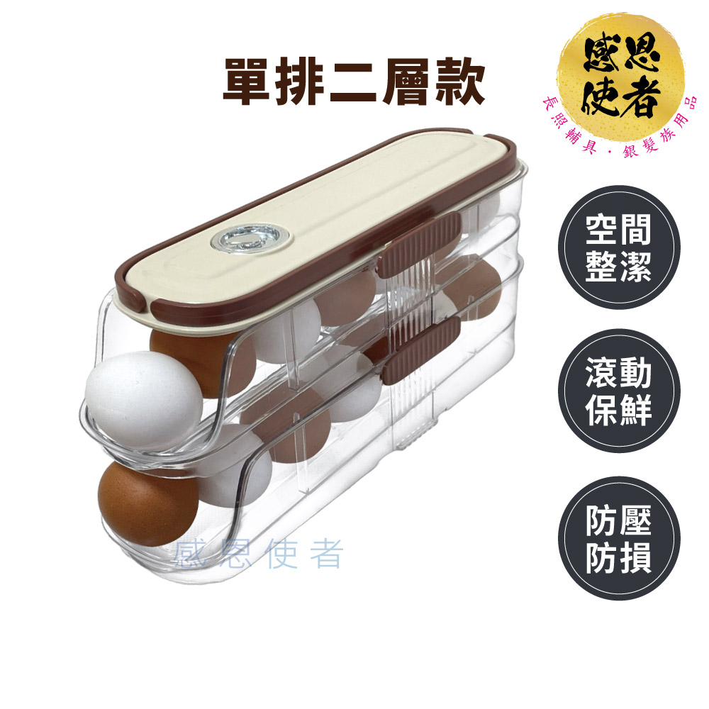 感恩使者 雞蛋盒/可堆疊滑梯式 ZHCN2435-C 計時保鮮 蛋架 冰箱整理