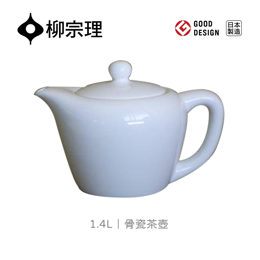 Sori Yanagi 柳宗理日本製骨瓷茶壺1.4L - PChome 24h購物
