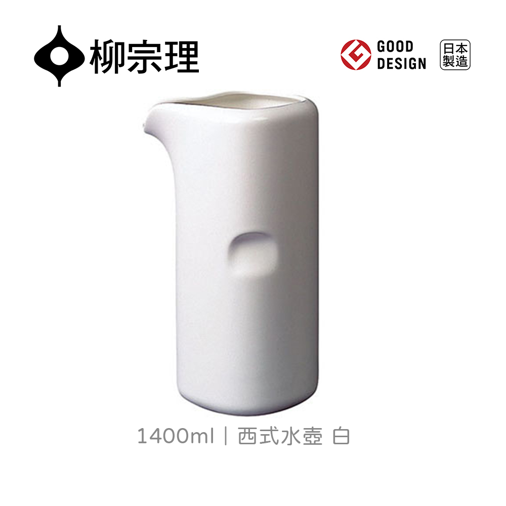Sori Yanagi 柳宗理 日本製西式水壺/白