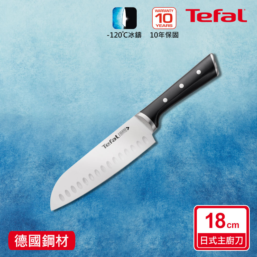 Tefal 特福 法國 冰鑄不鏽鋼系列日式主廚刀18CM