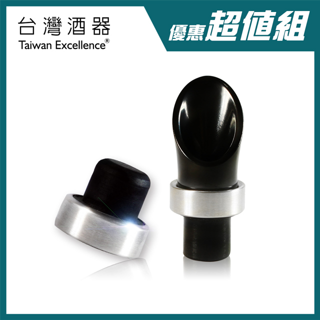 台灣酒器 不銹鋼質感瓶塞+品味引流倒酒器 (引酒器/倒酒器/酒塞/瓶塞/紅酒瓶塞/醒酒器)