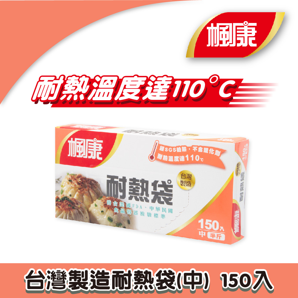 楓康耐熱袋●(中)150入