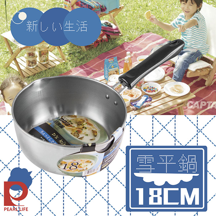 Pearl Life 【日本】DS RITCHEN不鏽鋼IH行平鍋-18cm(H-5172)