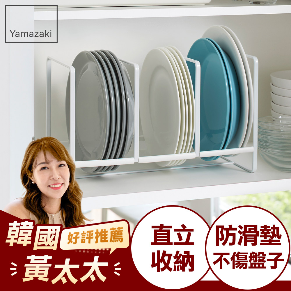 YAMAZAKI 山崎 日本tower三格日系框型盤架L(白)日本百年品牌置物架/廚房收納/收納架/碗盤架/盤具收納/餐盤收納