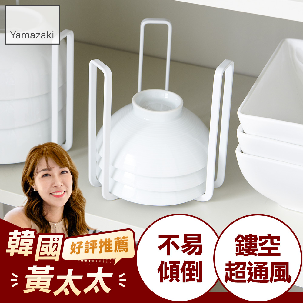 日本tower碗架S(白)日本百年品牌碗盤架/瀝水架/置物架/廚房收納/湯碗架/飯碗架