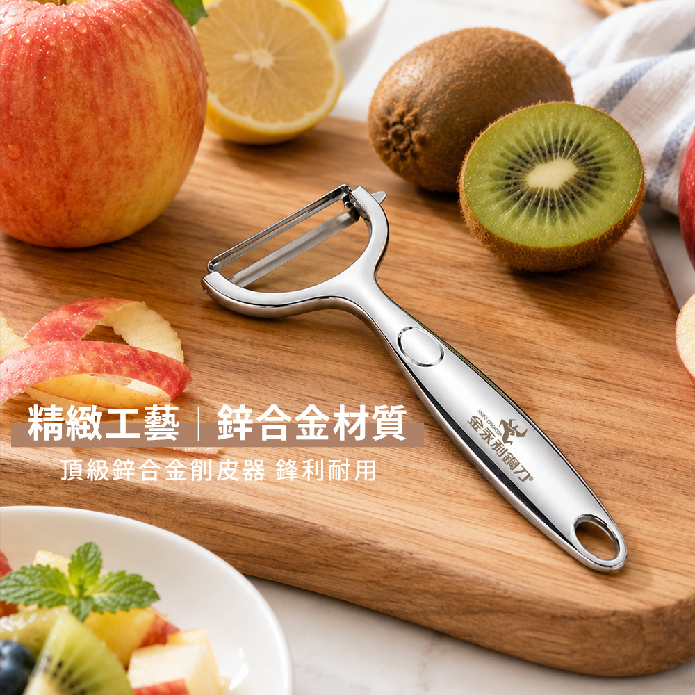 金永利鋼刀NPT01多功能鋅合金刨刀削皮刀- PChome 24h購物