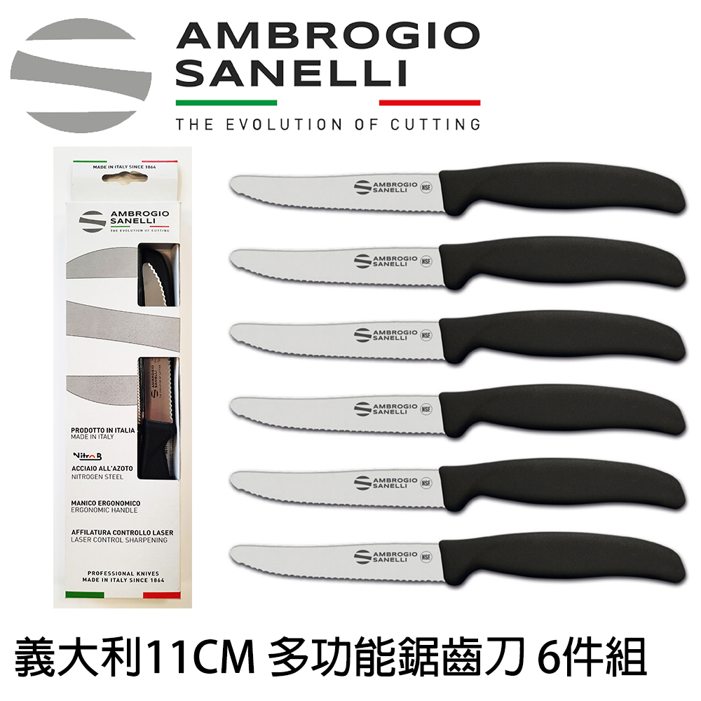 SANELLI 山里尼 義大利 多功能鋸齒刀11CM 牛排刀 麵包刀 番茄刀 6件組 (158年歷史義大利工藝美學文化必備)