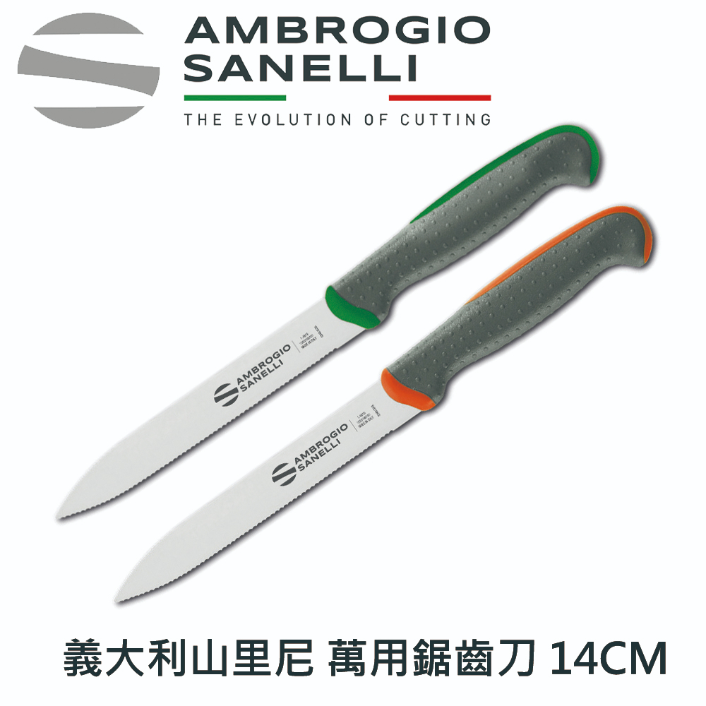 SANELLI 山里尼 TECNA 萬用鋸齒刀14cm 兩色選擇 香腸刀 番茄刀(義大利製 義大利設計止滑柄)