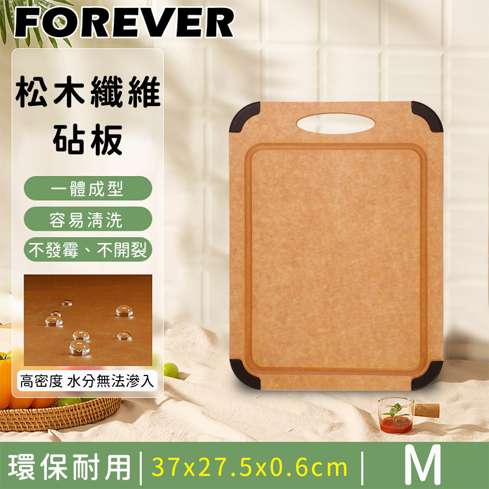 【日本FOREVER】松木木質砧板/防滑防霉集水溝槽設計-中