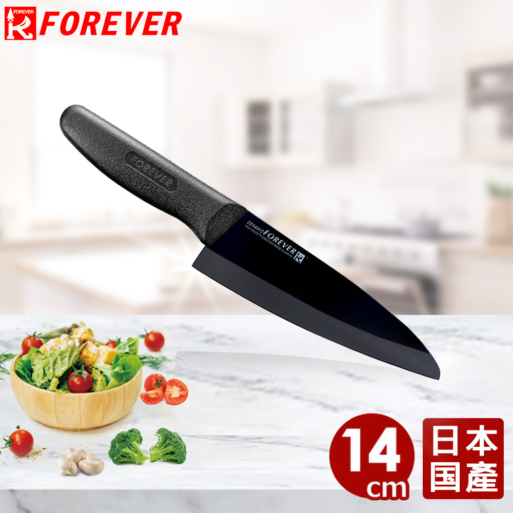 FOREVER 鋒愛華 日本製造標準系列陶瓷刀14CM(黑刃黑柄)