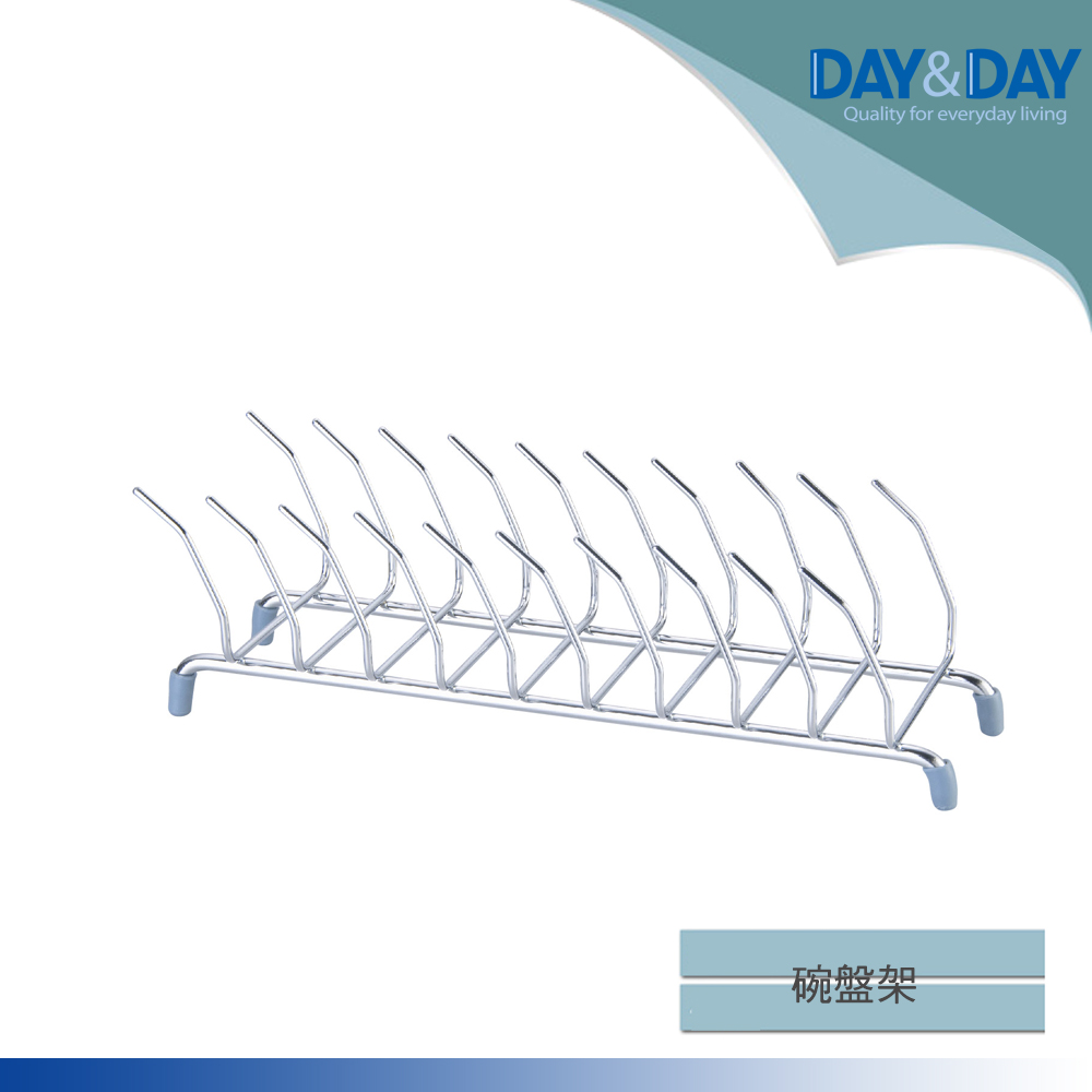 DAY&DAY 碗盤架 9格